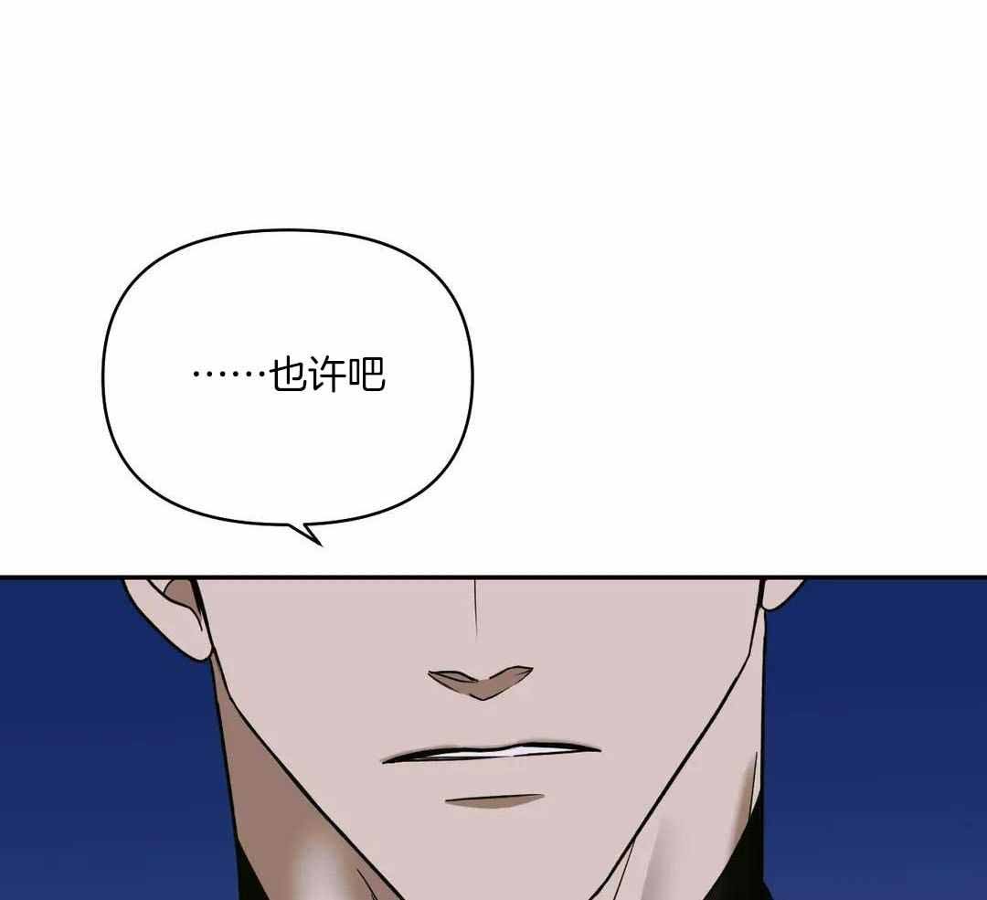 《修车危情(I+II季)》漫画最新章节第106话免费下拉式在线观看章节第【47】张图片