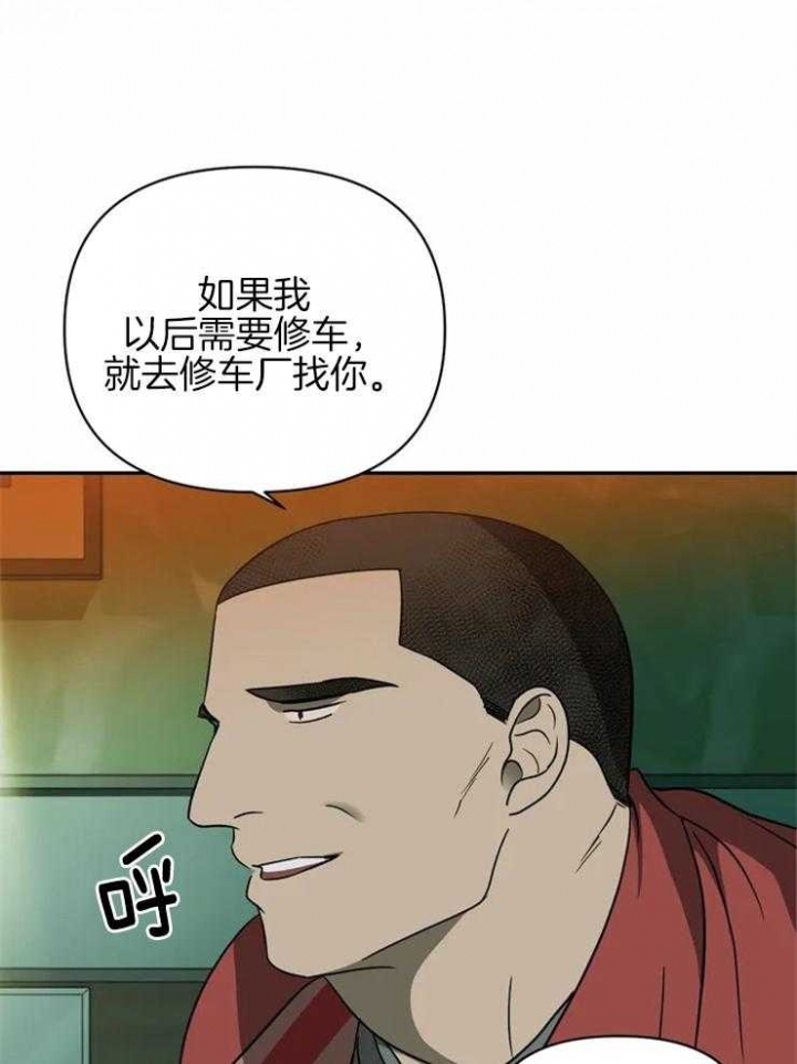 《修车危情(I+II季)》漫画最新章节第41话免费下拉式在线观看章节第【27】张图片