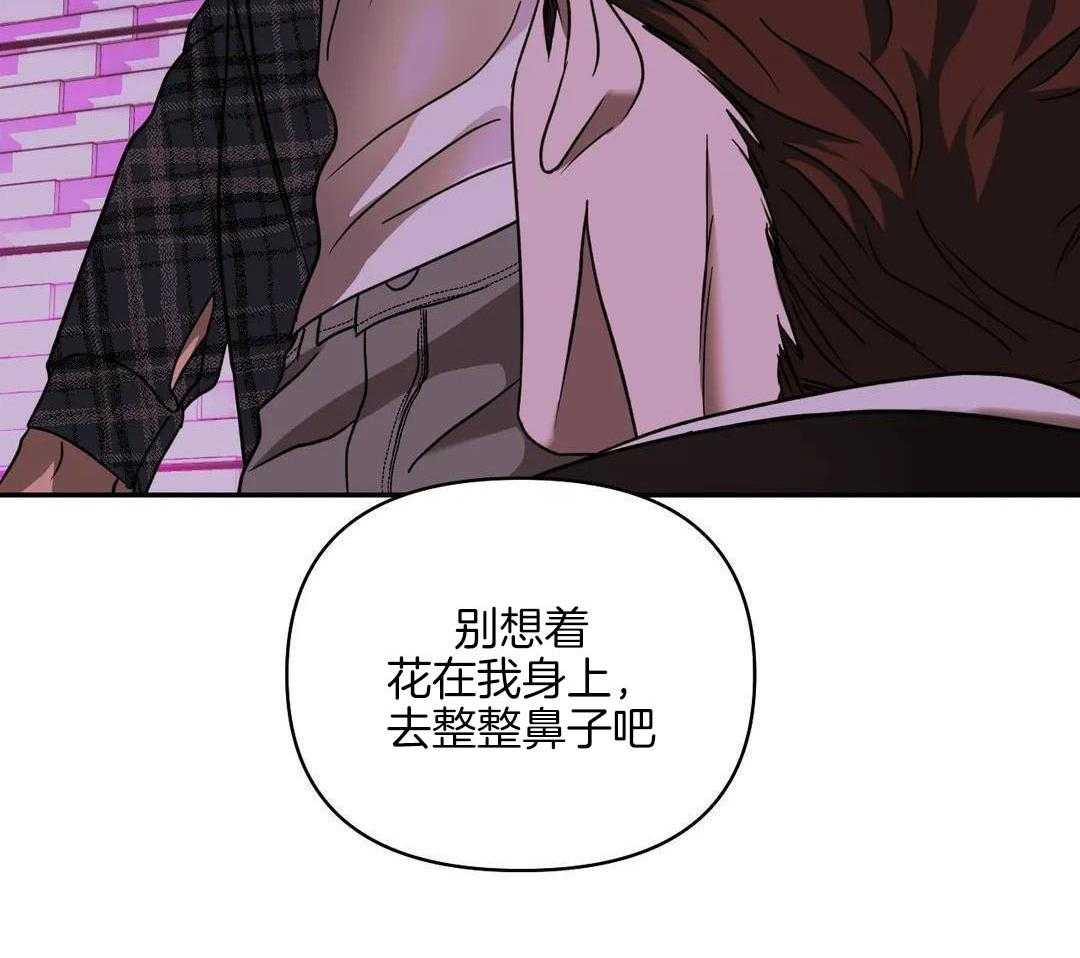《修车危情(I+II季)》漫画最新章节第117话免费下拉式在线观看章节第【24】张图片
