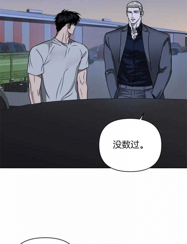 《修车危情(I+II季)》漫画最新章节第38话免费下拉式在线观看章节第【22】张图片