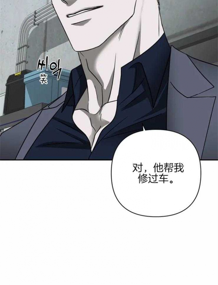 《修车危情(I+II季)》漫画最新章节第37话免费下拉式在线观看章节第【22】张图片