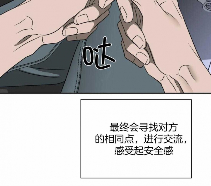 《修车危情(I+II季)》漫画最新章节第70话免费下拉式在线观看章节第【20】张图片