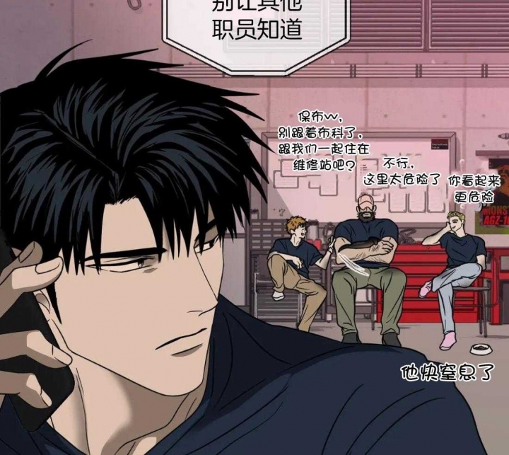 《修车危情(I+II季)》漫画最新章节第87话免费下拉式在线观看章节第【23】张图片