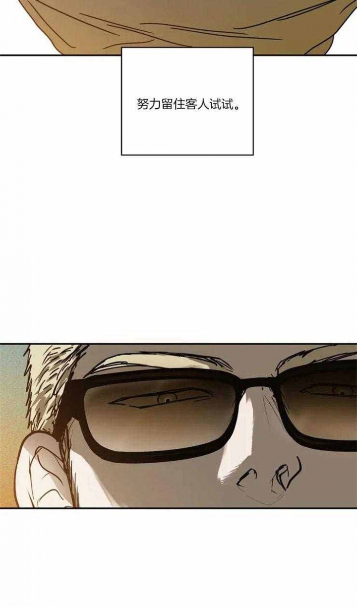 《修车危情(I+II季)》漫画最新章节第2话免费下拉式在线观看章节第【30】张图片