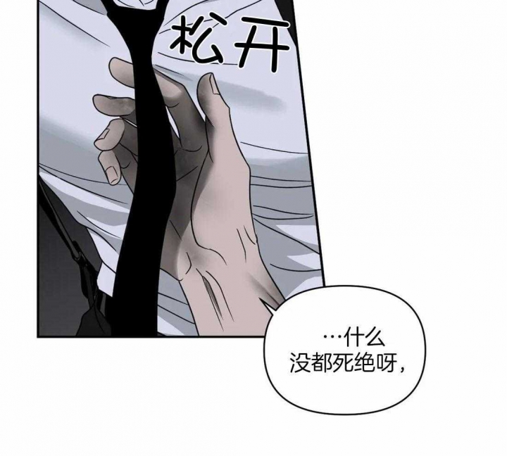 《修车危情(I+II季)》漫画最新章节第86话免费下拉式在线观看章节第【9】张图片