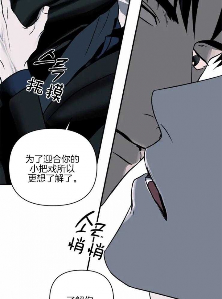《修车危情(I+II季)》漫画最新章节第19话免费下拉式在线观看章节第【23】张图片