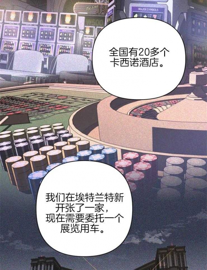 《修车危情(I+II季)》漫画最新章节第38话免费下拉式在线观看章节第【4】张图片