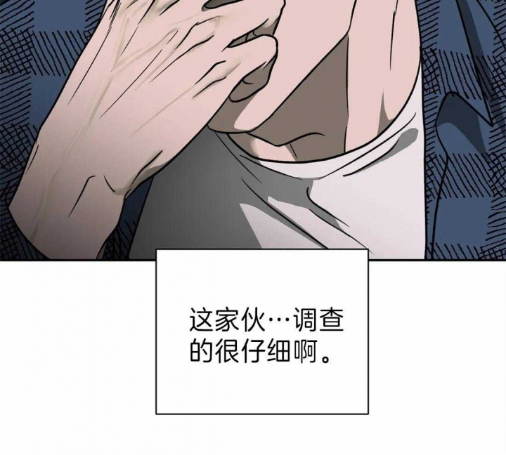 《修车危情(I+II季)》漫画最新章节第26话免费下拉式在线观看章节第【30】张图片