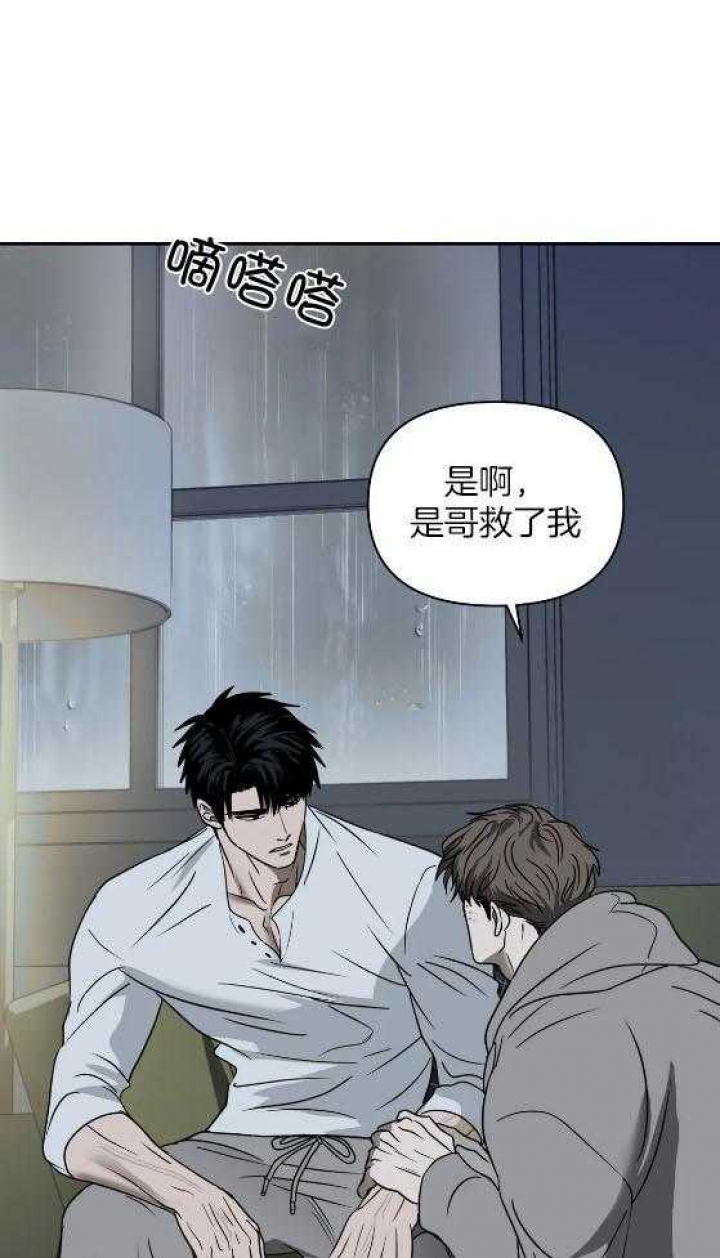 《修车危情(I+II季)》漫画最新章节第80话免费下拉式在线观看章节第【9】张图片