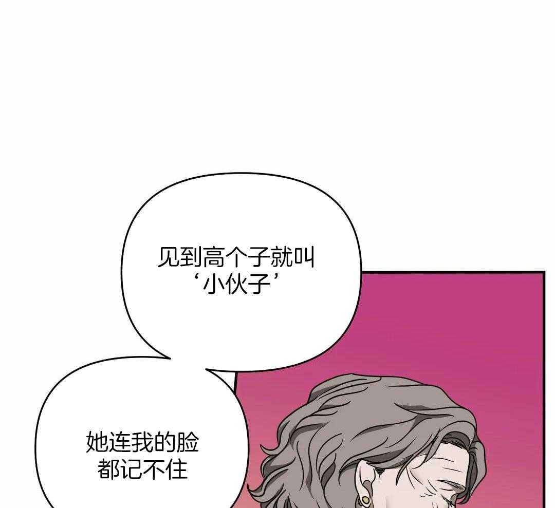 《修车危情(I+II季)》漫画最新章节第105话免费下拉式在线观看章节第【15】张图片