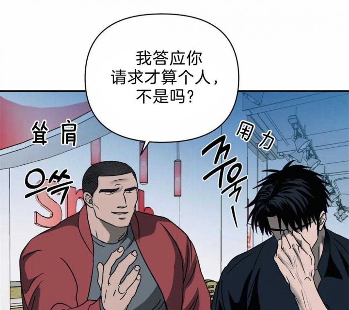 《修车危情(I+II季)》漫画最新章节第68话免费下拉式在线观看章节第【40】张图片