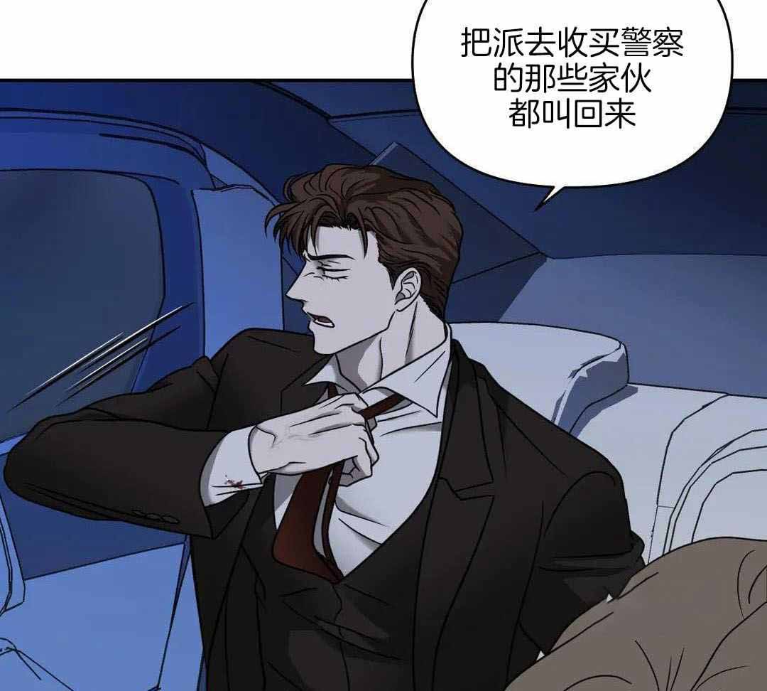 《修车危情(I+II季)》漫画最新章节第115话免费下拉式在线观看章节第【5】张图片