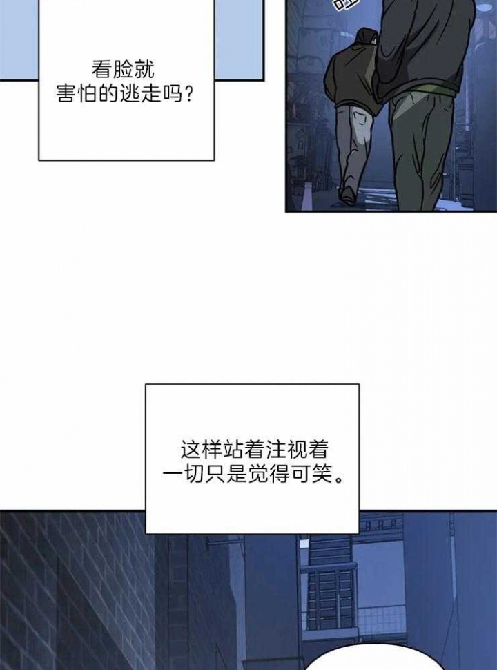 《修车危情(I+II季)》漫画最新章节第33话免费下拉式在线观看章节第【9】张图片