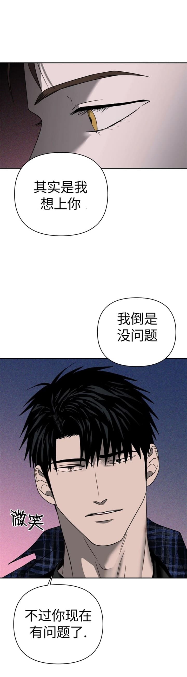 《修车危情(I+II季)》漫画最新章节第60话免费下拉式在线观看章节第【7】张图片