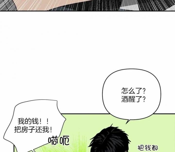 《修车危情(I+II季)》漫画最新章节第69话免费下拉式在线观看章节第【37】张图片