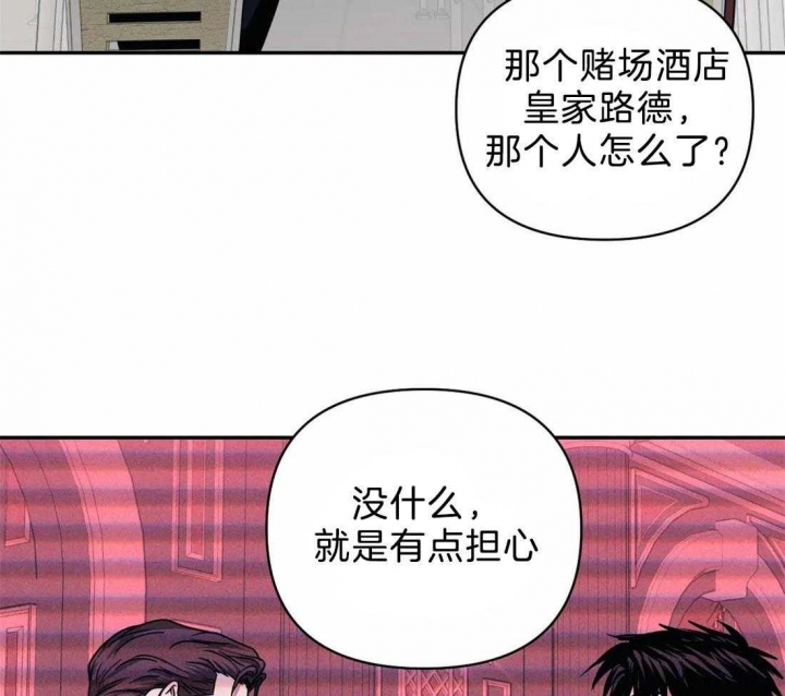 《修车危情(I+II季)》漫画最新章节第68话免费下拉式在线观看章节第【49】张图片