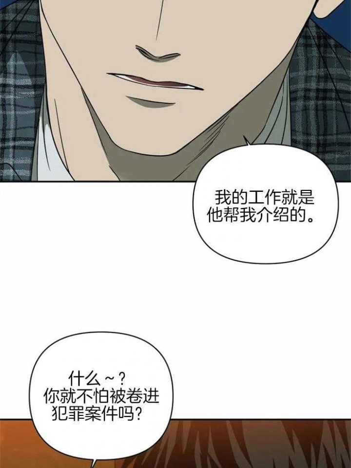 《修车危情(I+II季)》漫画最新章节第41话免费下拉式在线观看章节第【22】张图片