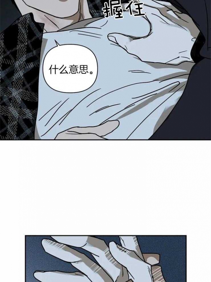 《修车危情(I+II季)》漫画最新章节第8话免费下拉式在线观看章节第【21】张图片