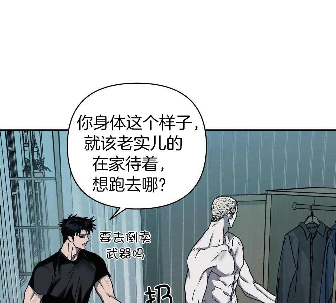 《修车危情(I+II季)》漫画最新章节第102话免费下拉式在线观看章节第【28】张图片