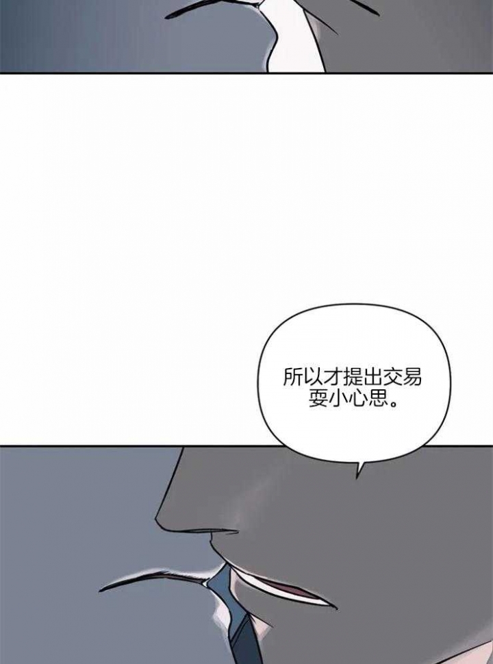 《修车危情(I+II季)》漫画最新章节第19话免费下拉式在线观看章节第【21】张图片
