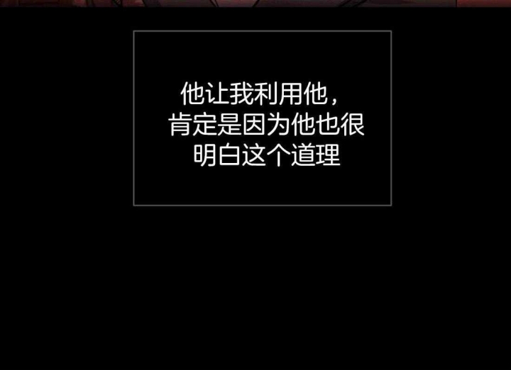 《修车危情(I+II季)》漫画最新章节第91话免费下拉式在线观看章节第【4】张图片