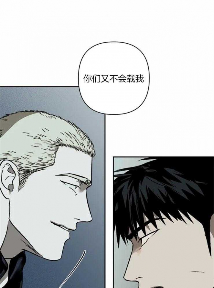 《修车危情(I+II季)》漫画最新章节第16话免费下拉式在线观看章节第【3】张图片