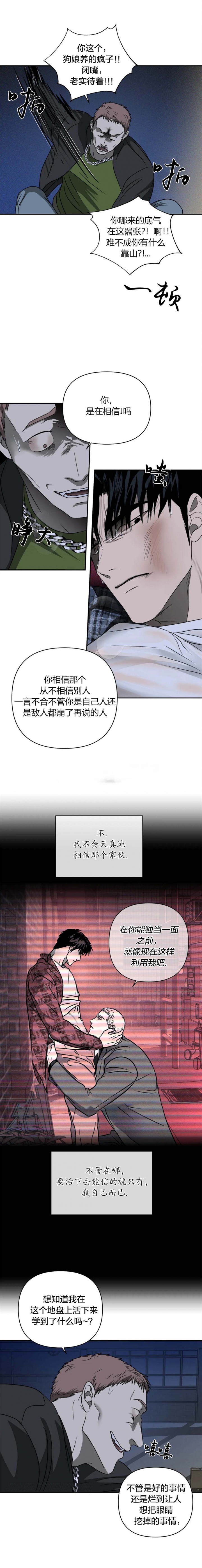 《修车危情(I+II季)》漫画最新章节第44话免费下拉式在线观看章节第【8】张图片
