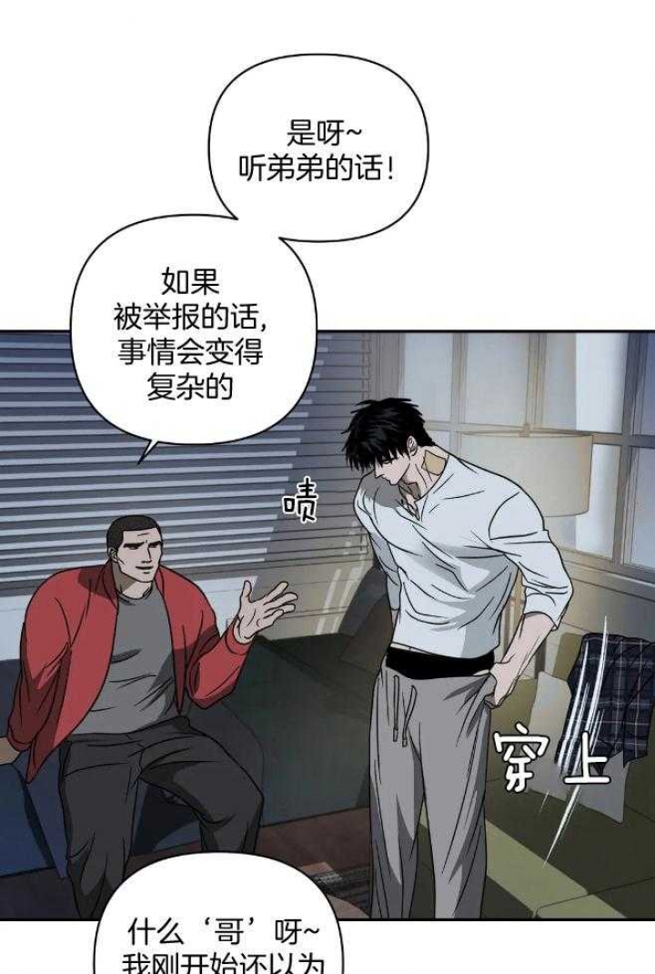 《修车危情(I+II季)》漫画最新章节第76话免费下拉式在线观看章节第【5】张图片