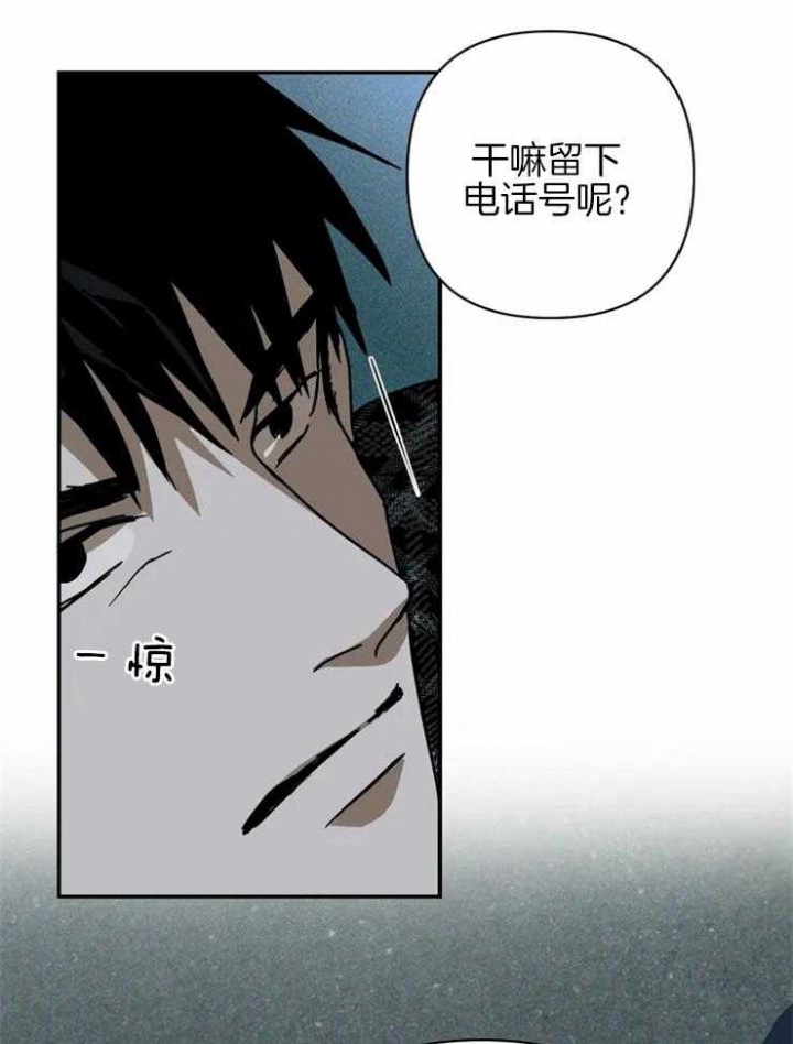 《修车危情(I+II季)》漫画最新章节第8话免费下拉式在线观看章节第【26】张图片