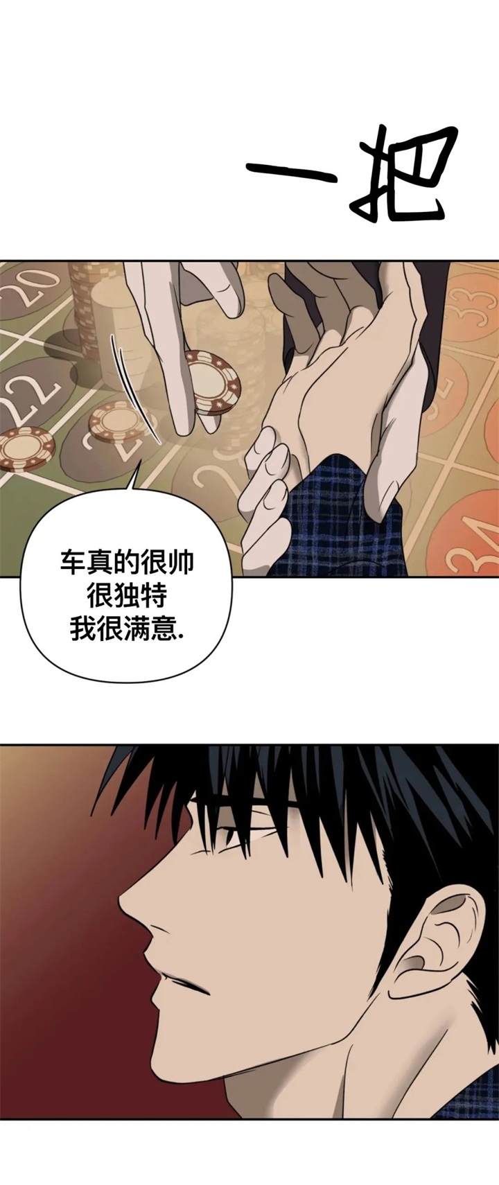 《修车危情(I+II季)》漫画最新章节第57话免费下拉式在线观看章节第【16】张图片