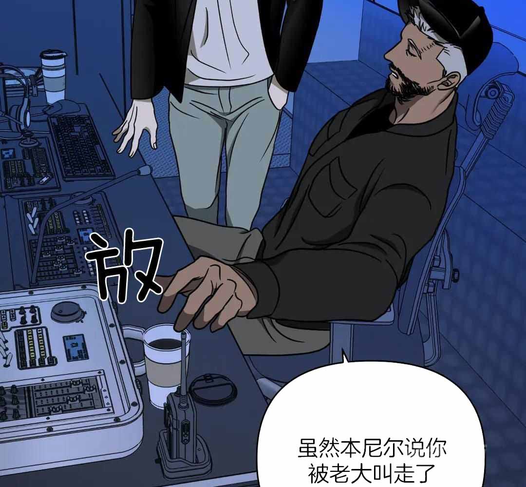 《修车危情(I+II季)》漫画最新章节第105话免费下拉式在线观看章节第【42】张图片
