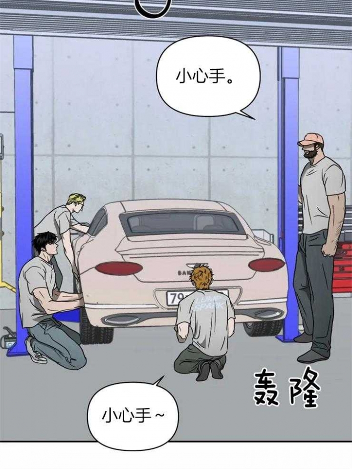 《修车危情(I+II季)》漫画最新章节第36话免费下拉式在线观看章节第【7】张图片