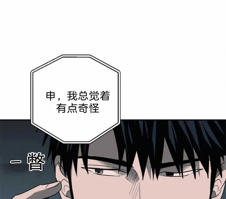 《修车危情(I+II季)》漫画最新章节第67话免费下拉式在线观看章节第【50】张图片