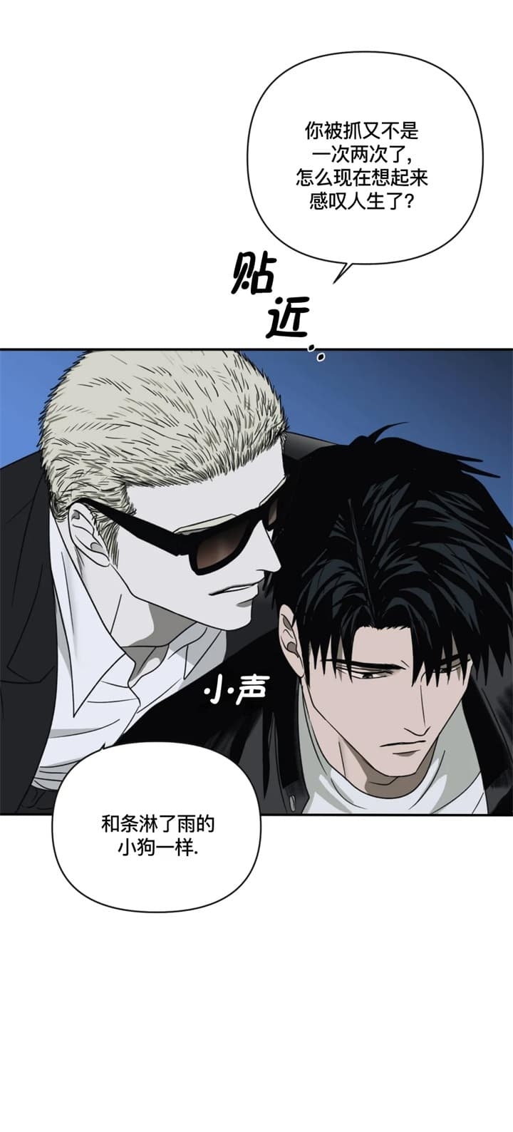 《修车危情(I+II季)》漫画最新章节第52话免费下拉式在线观看章节第【6】张图片