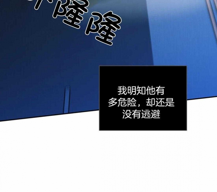 《修车危情(I+II季)》漫画最新章节第91话免费下拉式在线观看章节第【24】张图片
