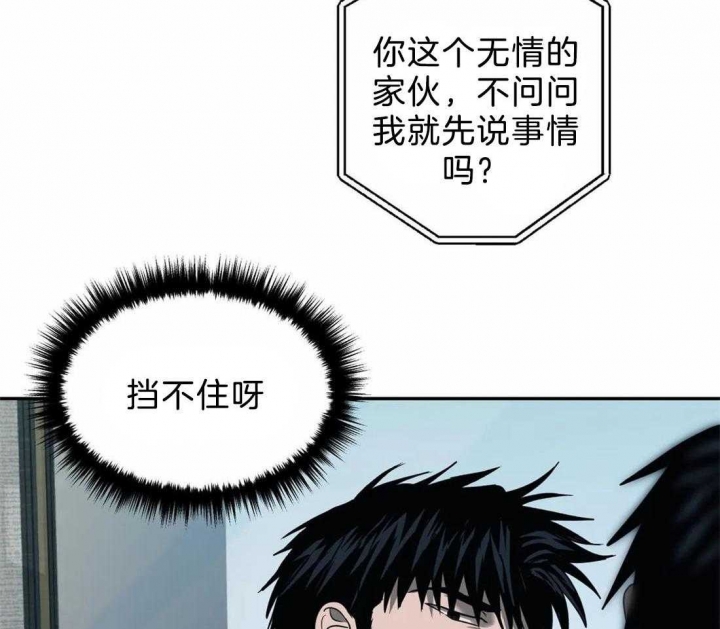 《修车危情(I+II季)》漫画最新章节第67话免费下拉式在线观看章节第【41】张图片