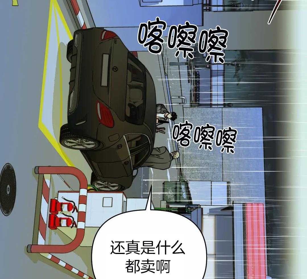 《修车危情(I+II季)》漫画最新章节第118话免费下拉式在线观看章节第【77】张图片