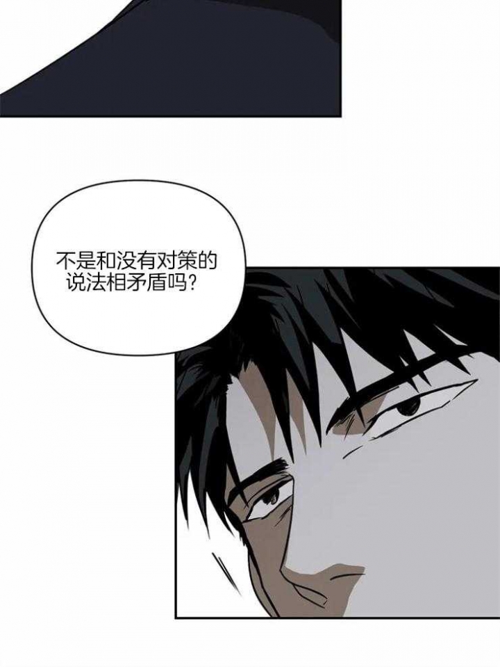 《修车危情(I+II季)》漫画最新章节第12话免费下拉式在线观看章节第【13】张图片