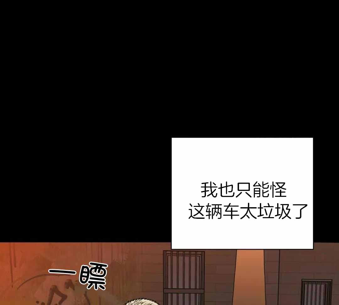 《修车危情(I+II季)》漫画最新章节第100话免费下拉式在线观看章节第【36】张图片