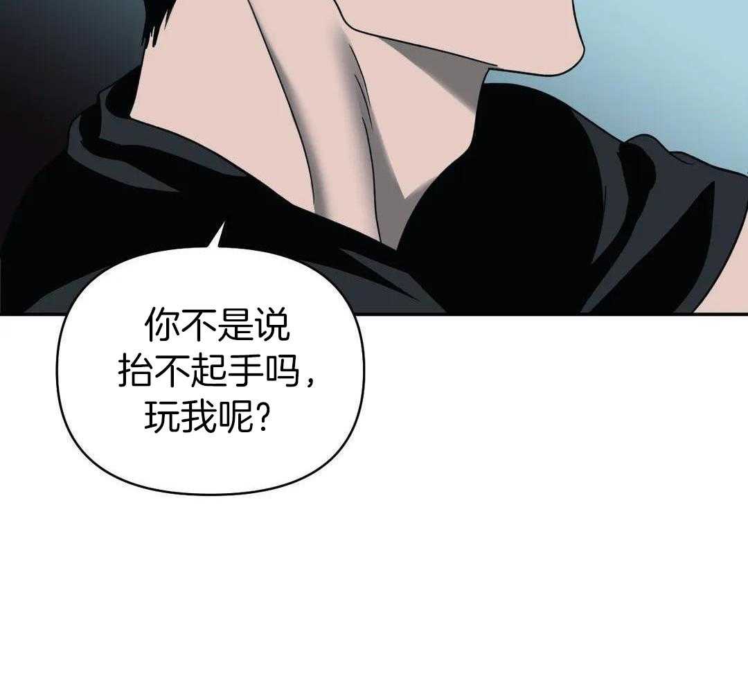 《修车危情(I+II季)》漫画最新章节第102话免费下拉式在线观看章节第【14】张图片