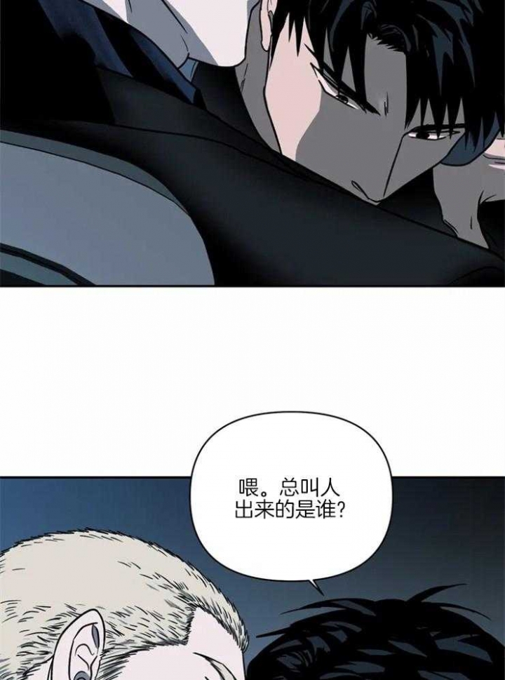 《修车危情(I+II季)》漫画最新章节第19话免费下拉式在线观看章节第【14】张图片