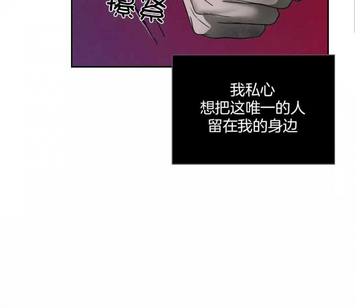 《修车危情(I+II季)》漫画最新章节第86话免费下拉式在线观看章节第【19】张图片
