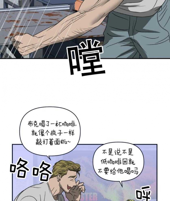 《修车危情(I+II季)》漫画最新章节第82话免费下拉式在线观看章节第【27】张图片