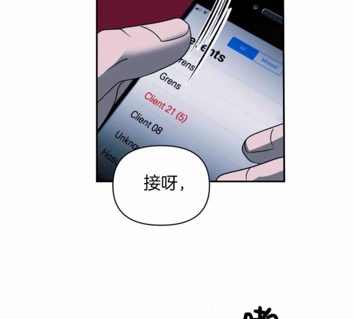 《修车危情(I+II季)》漫画最新章节第90话免费下拉式在线观看章节第【29】张图片