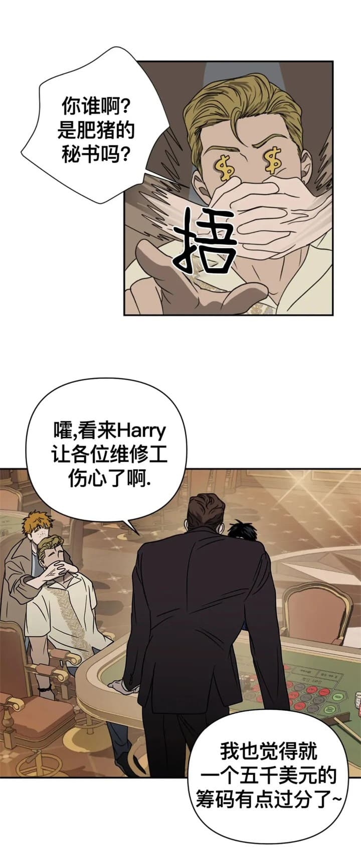 《修车危情(I+II季)》漫画最新章节第57话免费下拉式在线观看章节第【14】张图片