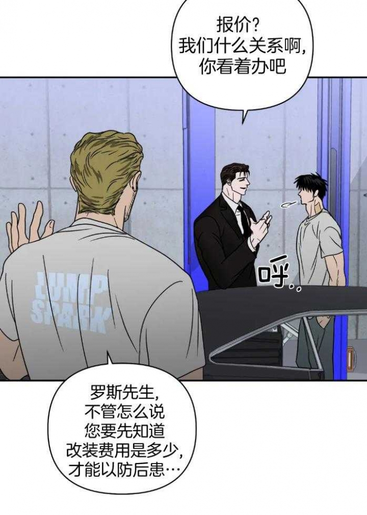 《修车危情(I+II季)》漫画最新章节第71话免费下拉式在线观看章节第【24】张图片