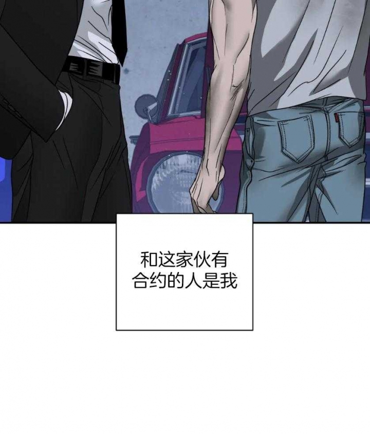 《修车危情(I+II季)》漫画最新章节第83话免费下拉式在线观看章节第【18】张图片
