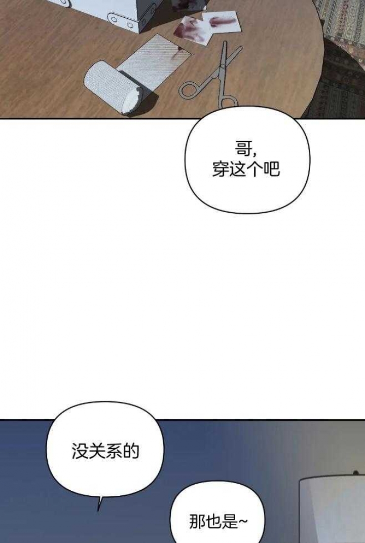 《修车危情(I+II季)》漫画最新章节第76话免费下拉式在线观看章节第【3】张图片
