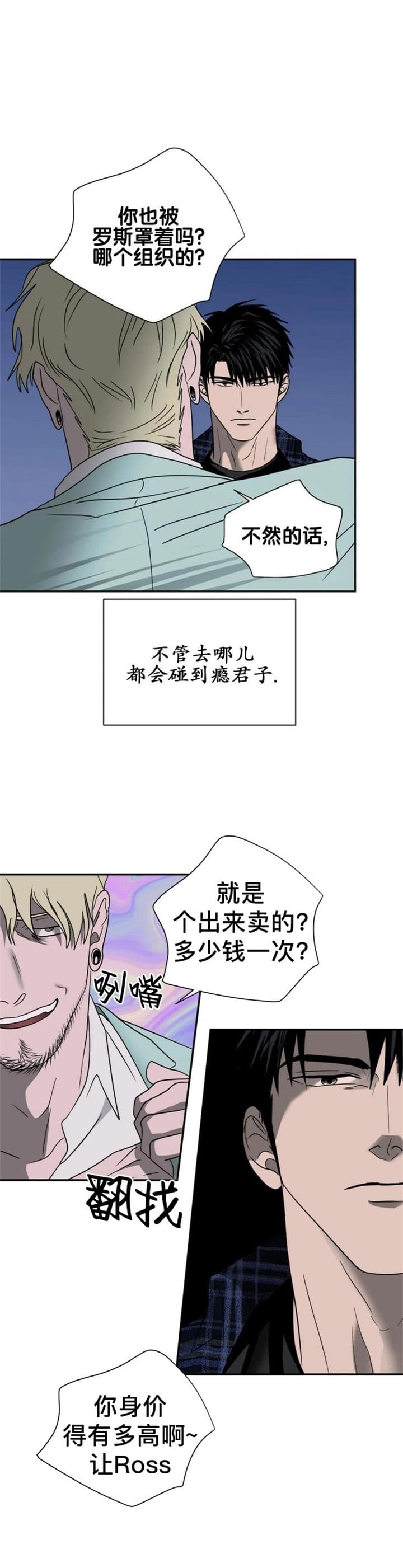 《修车危情(I+II季)》漫画最新章节第60话免费下拉式在线观看章节第【9】张图片