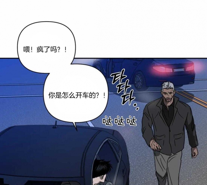 《修车危情(I+II季)》漫画最新章节第92话免费下拉式在线观看章节第【33】张图片
